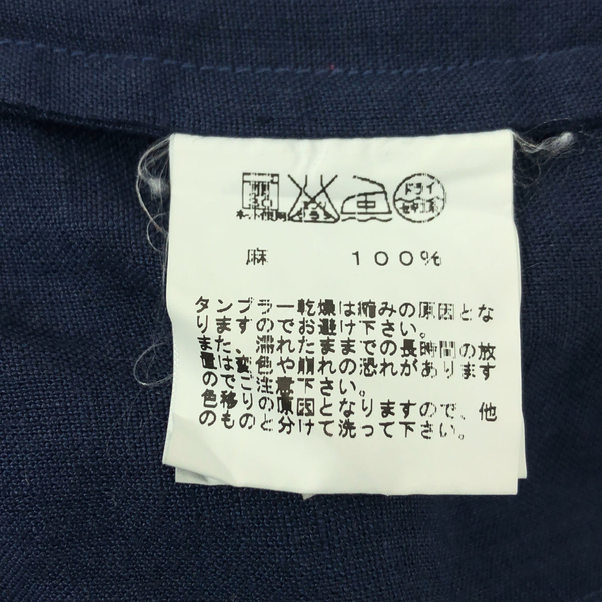 GOLD / Gold Toyo Enterprises | 亞麻長袍大衣 | L碼 | 海軍藍 | 男款