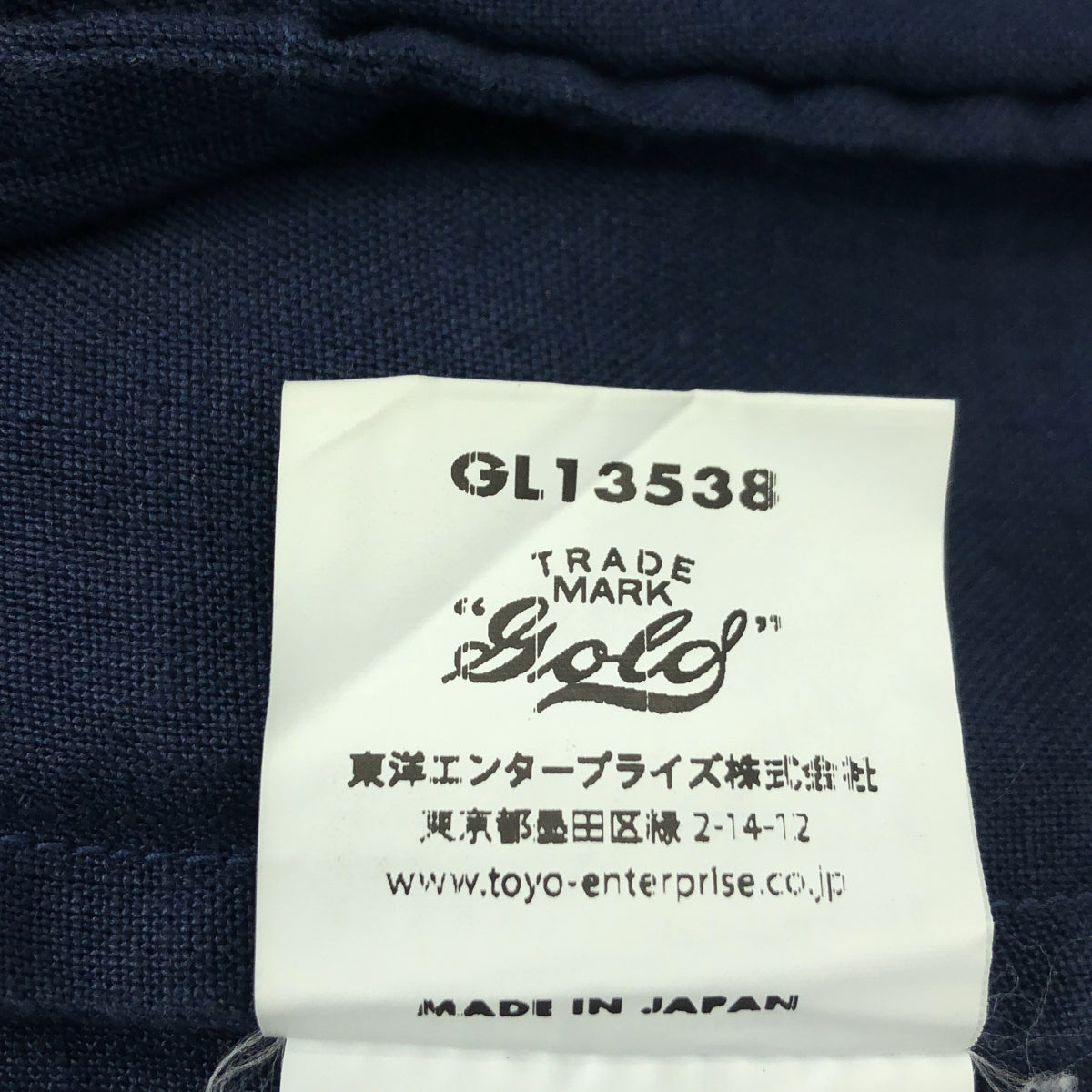 GOLD / Gold Toyo Enterprises | 亞麻長袍大衣 | L碼 | 海軍藍 | 男款