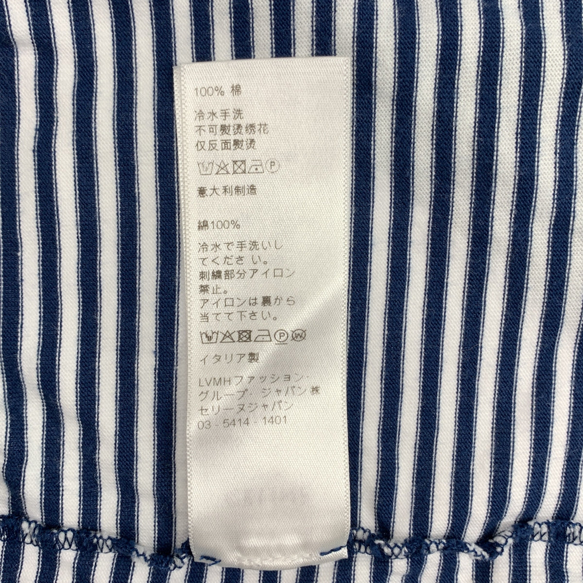 CELINE / セリーヌ | embroidered t-shirt ボーダー カットソー | M | レディース