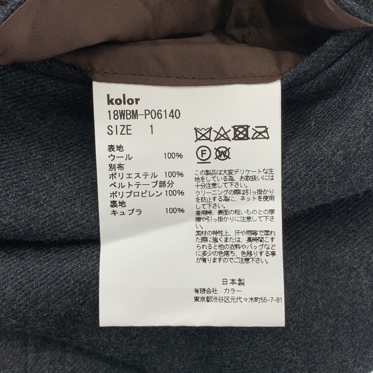 kolor BEACON | 羊毛法蘭絨褶皺錐形褲 | S碼 | 灰色 | 男款