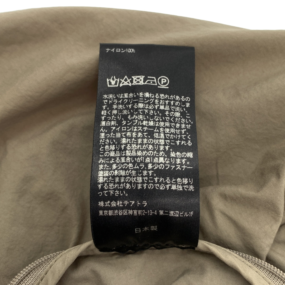 TEATORA / 테아트라 | Silver and Gold 별주 WALLET PANTS PACKABLE 패커블 월렛 팬츠 | 4 | 맨즈