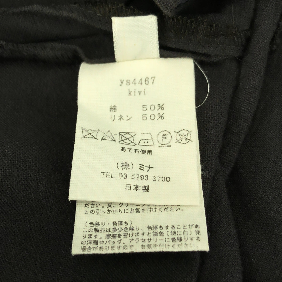 mina perhonen | kivi | 棉麻雙褶闊腿褲 | 36碼 | 炭灰色 | 女款