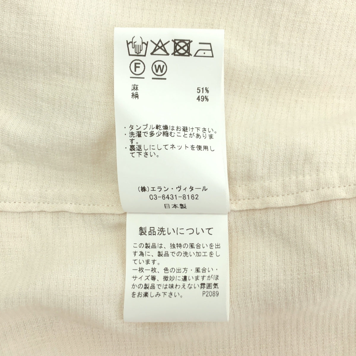 【美品】  MAATEE&SONS / マーティー&サンズ | NOT A PLAIN SHIRTS リネン シルク 二重織 シャツ | 2 | エクリュ | メンズ