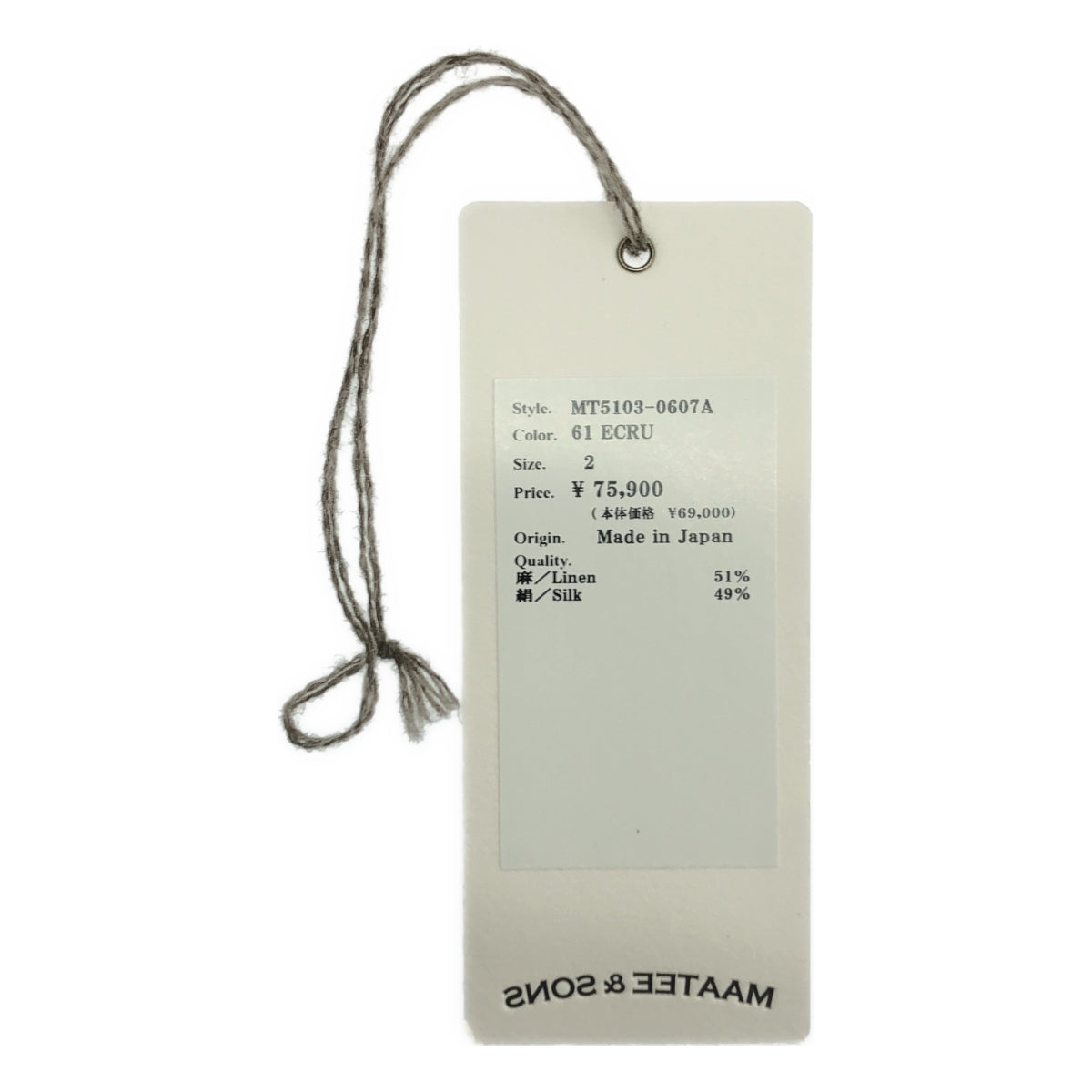 【美品】  MAATEE&SONS / マーティー&サンズ | NOT A PLAIN SHIRTS リネン シルク 二重織 シャツ | 2 | エクリュ | メンズ