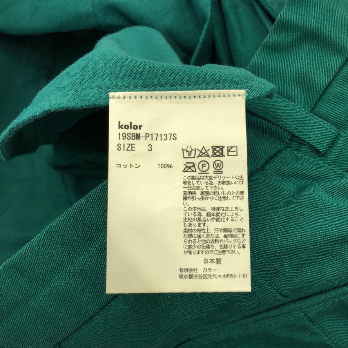 kolor BEACON / カラービーコン | パッカリングテーパードパンツ | 3 | グリーン系 | メンズ