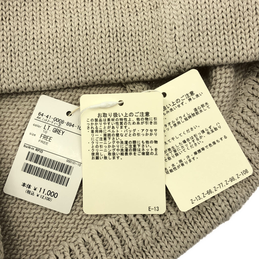 【美品】  AK+1 / エーケーワン | 2022AW | ニットフーディー | F | ライトグレー | レディース