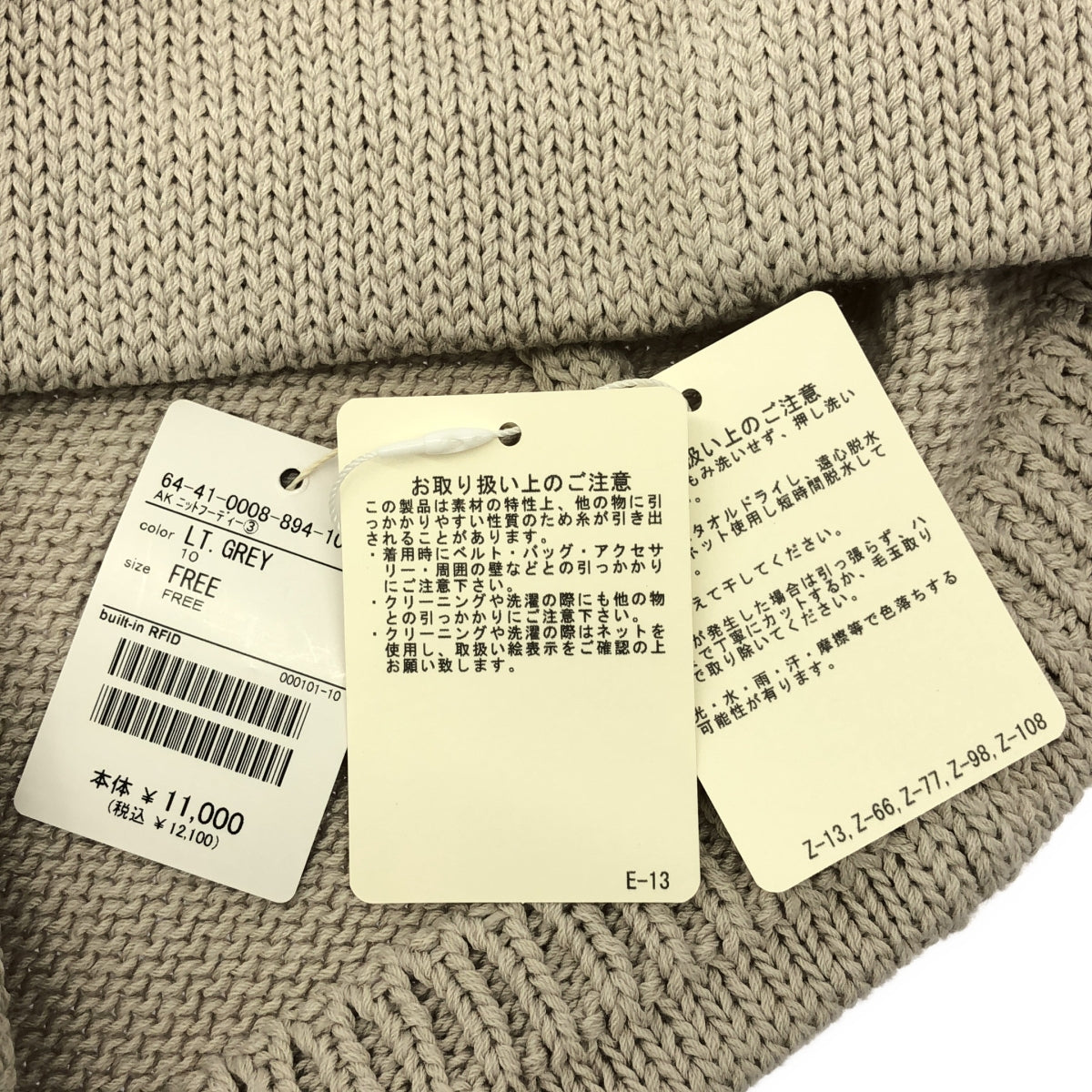【美品】  AK+1 / エーケーワン | 2022AW | ニットフーディー | F | ライトグレー | レディース