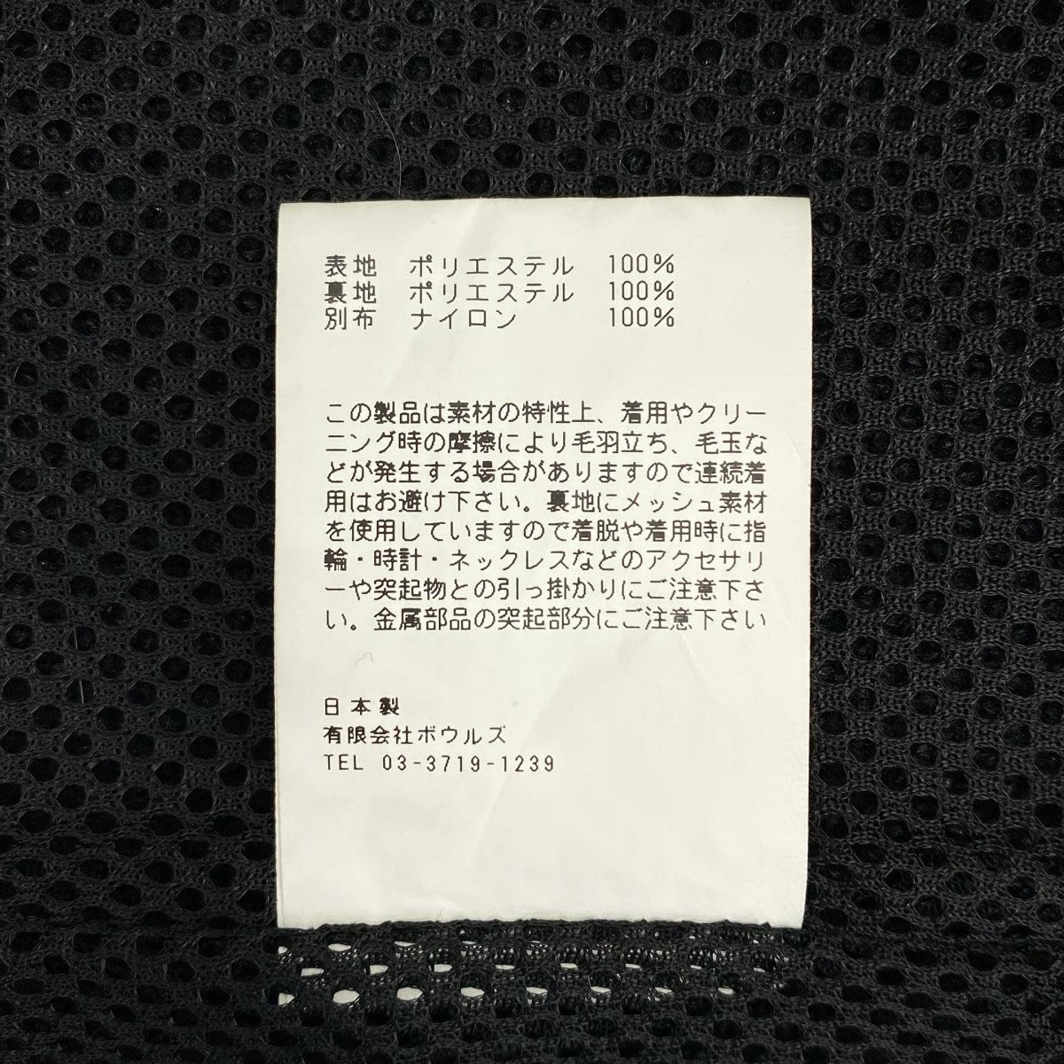 HYKE / 하이크 | FAUX SHEARLING COAT 보아노 컬러 롱 코트 | 1 | 여성