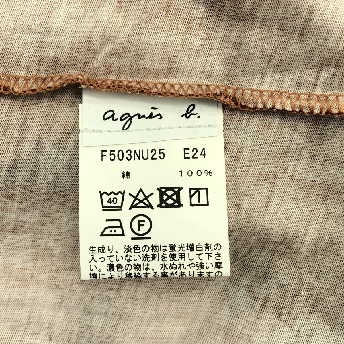 Agnes b. HOMME / 아니에스베옴 | CHEMISE MAUI 코튼 프린트 셔츠 | 1 | 남성