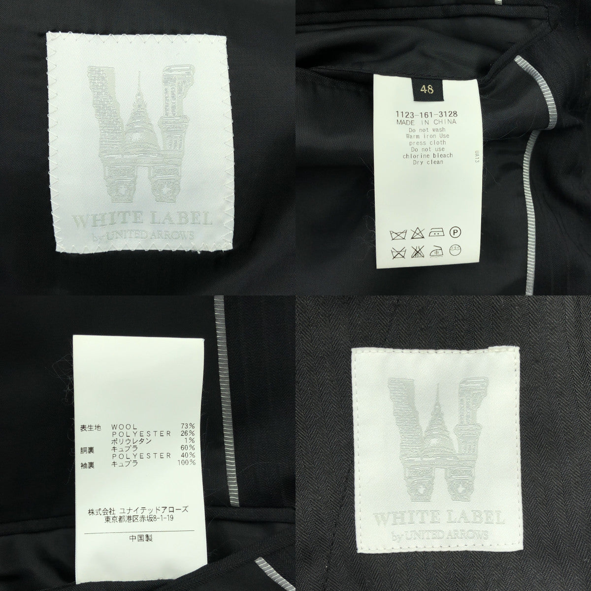 UNITED ARROWS | 白標 / Set up 2B 修身外套 / 休閒褲 | 48 | 黑色 | 男款