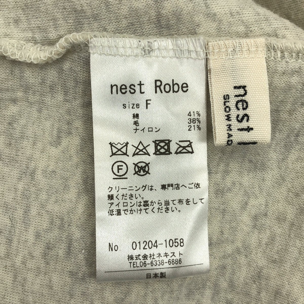 nest robe / ネストローブ | 2020AW | ウール混 ダブルフェイスパンツ | F | アイボリー | レディース