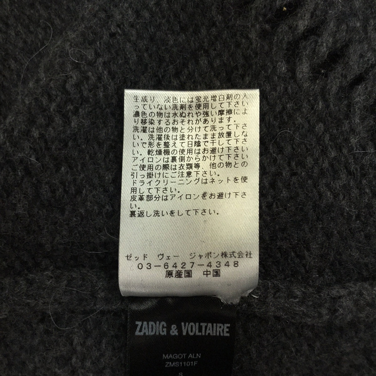 ZADIG &amp; VOLTAIRE / 자디구에보르테르 | 알파카 혼합 다이아몬드 무늬 어깨 버튼 크루 넥 니트 | S | 여성