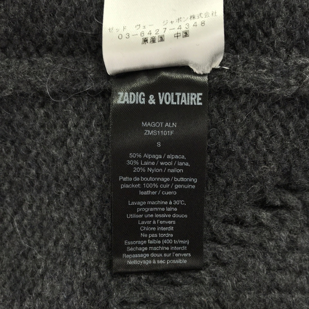 ZADIG&amp;VOLTAIRE | Alpaca blend diamond pattern shoulder button crew neck knit | S | Women's