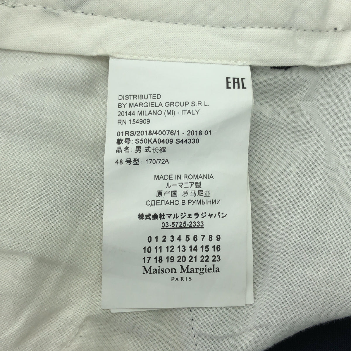 Maison Margiela / メゾンマルジェラ | ウール トラウザーズパンツ | 48 | ネイビー | メンズ