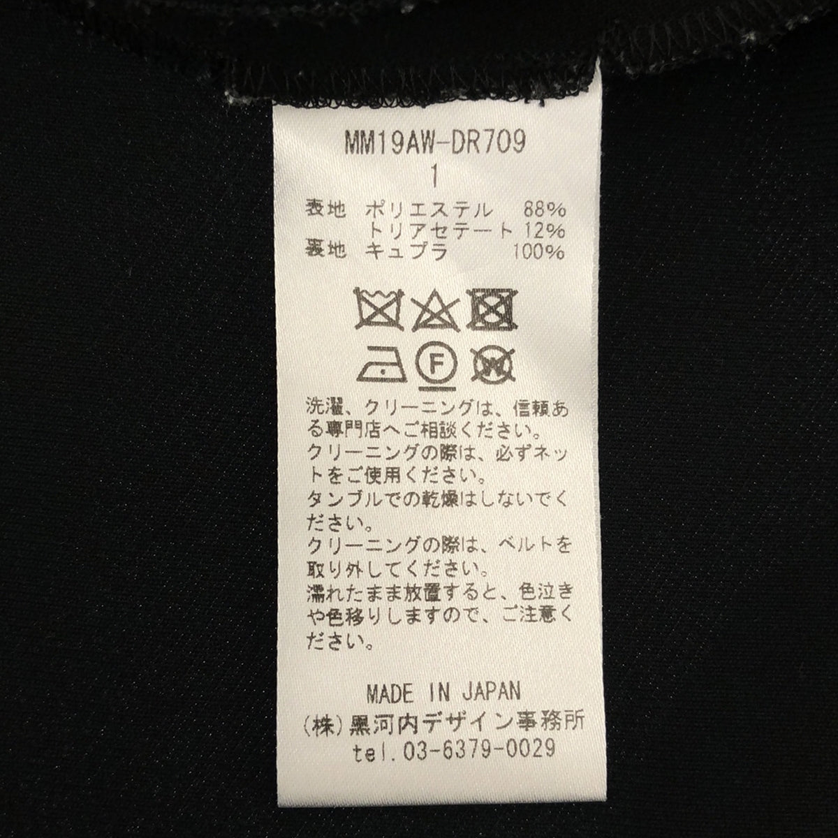Mame Kurogouchi / マメクロゴウチ | IVolume Sleeves V-Neck Dress ワンピース | 1 | レディース