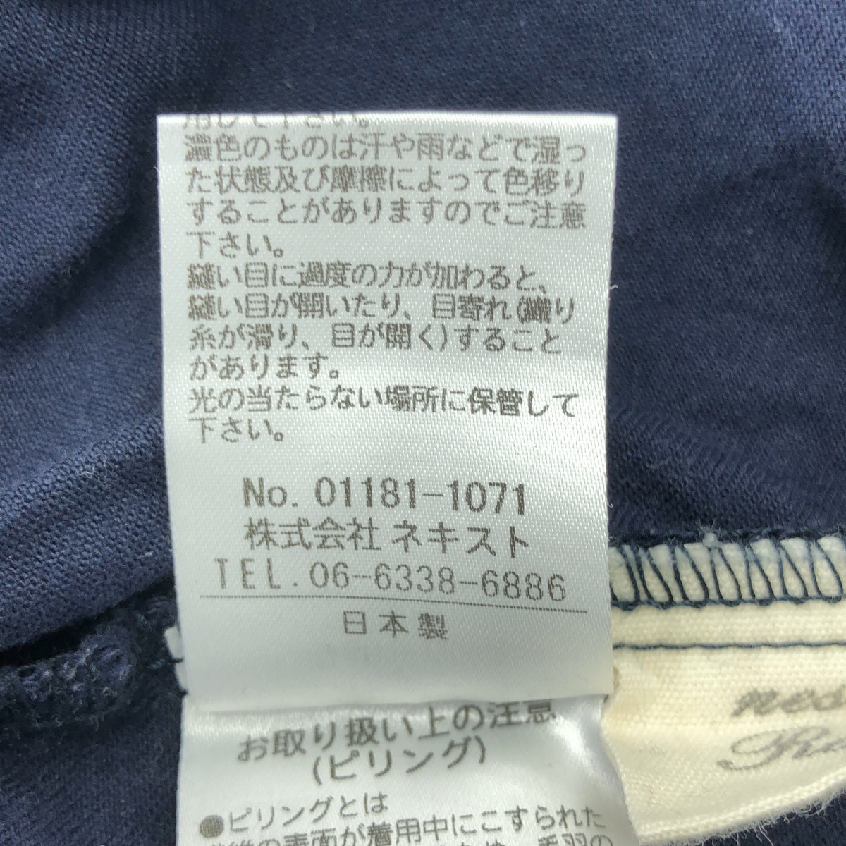 nest robe / ネストローブ | コットン タックパンツ | F | ネイビー | レディース