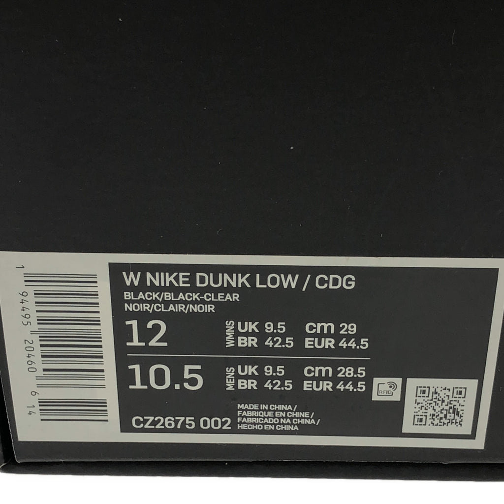 【美品】  COMME des GARCONS / コムデギャルソン | W NIKE DUNK LOW / CDG スニーカー | 28.5 | ブラック | メンズ