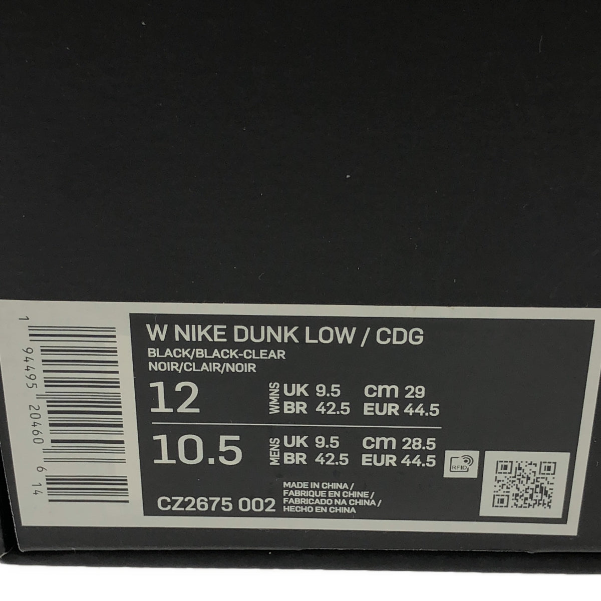 [品相良好] COMME des GARCONS / Comme des Garcons | W NIKE DUNK LOW / CDG 運動鞋 | 28.5 |黑色 |男士