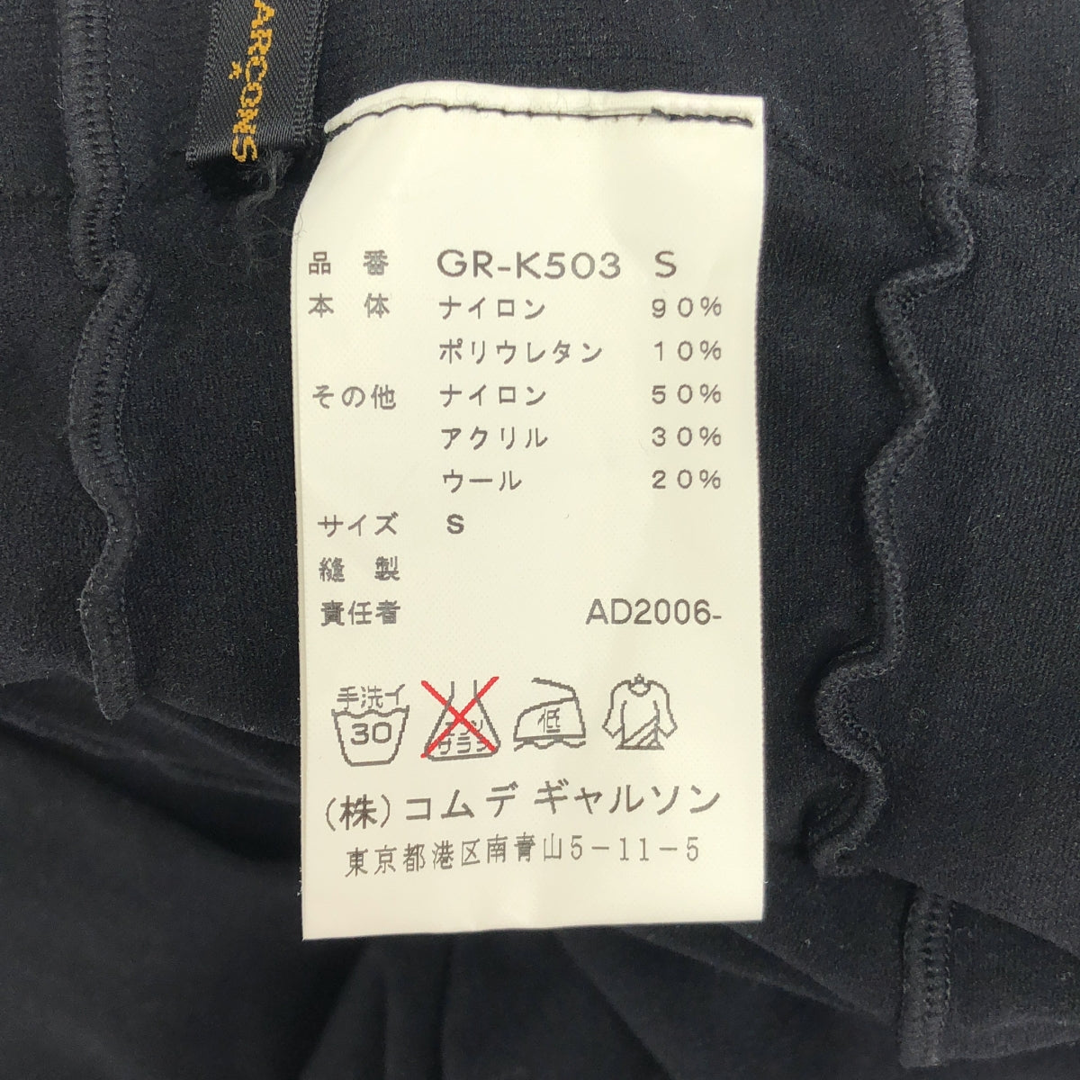 COMME des GARCONS / 콤데 갤슨 | 2006AW | 아가일 레이스 장식 양말 도킹 스타킹 바지 | S | 여성