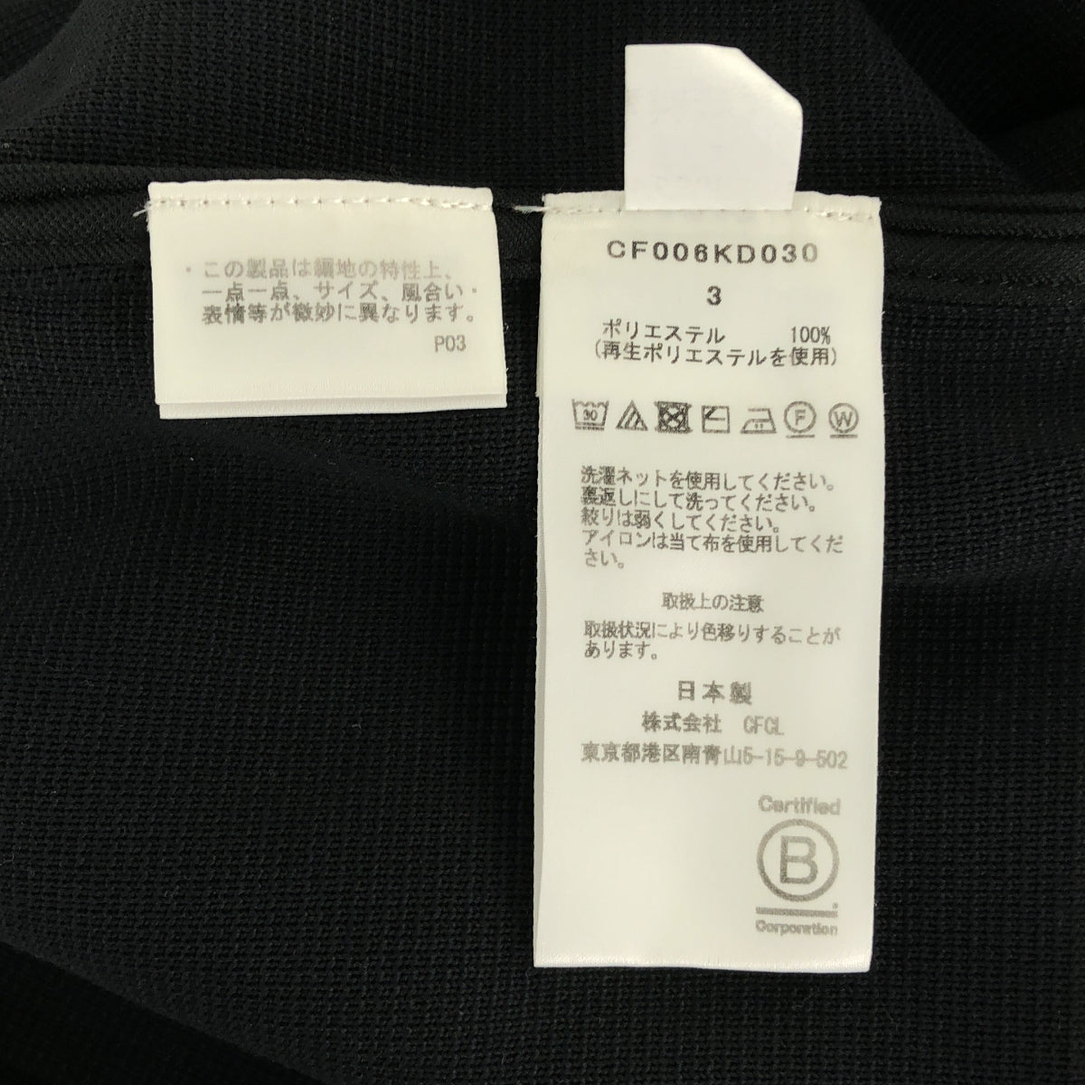 CFCL / シーエフシーエル | 2023AW | MILAN RIB BOXY TAILORED JACKET ミランリブ テーラードジャケット | 3 |