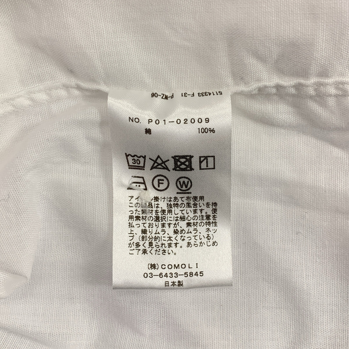 COMOLI | Beta-chan 開領襯衫 / P01-02009 | 尺寸 3 | 男款