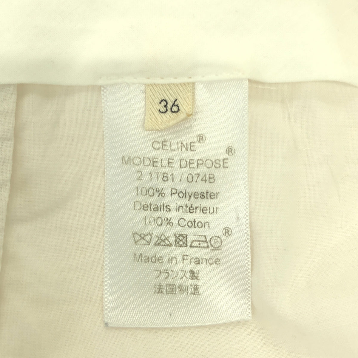 CELINE | Phoebe Philo 直筒寬褲 | 36 碼 | 女款