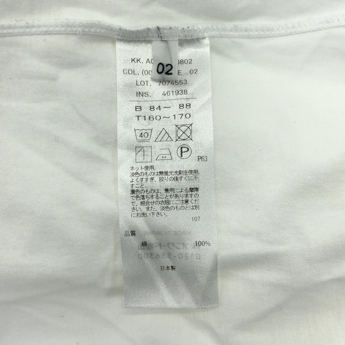 ATON / エイトン | 2023AW | Suvin 60/2 Longsleeve Round Hem クルーネック 長袖 カットソー | 2 | ホワイト | レディース