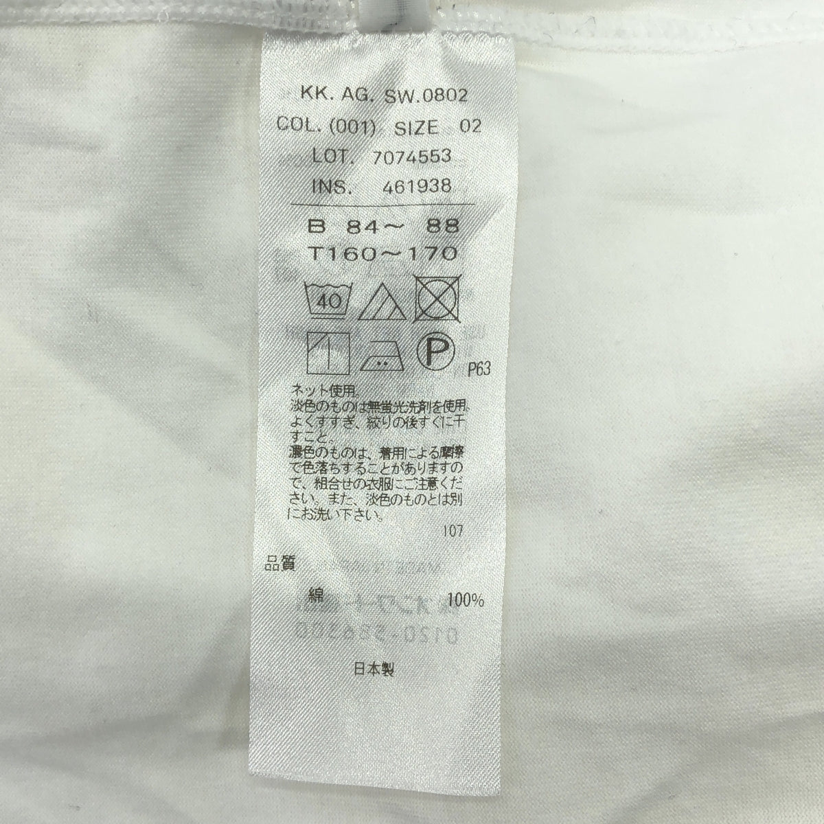 ATON / エイトン | 2023AW | Suvin 60/2 Longsleeve Round Hem クルーネック 長袖 カットソー | 2 | ホワイト | レディース