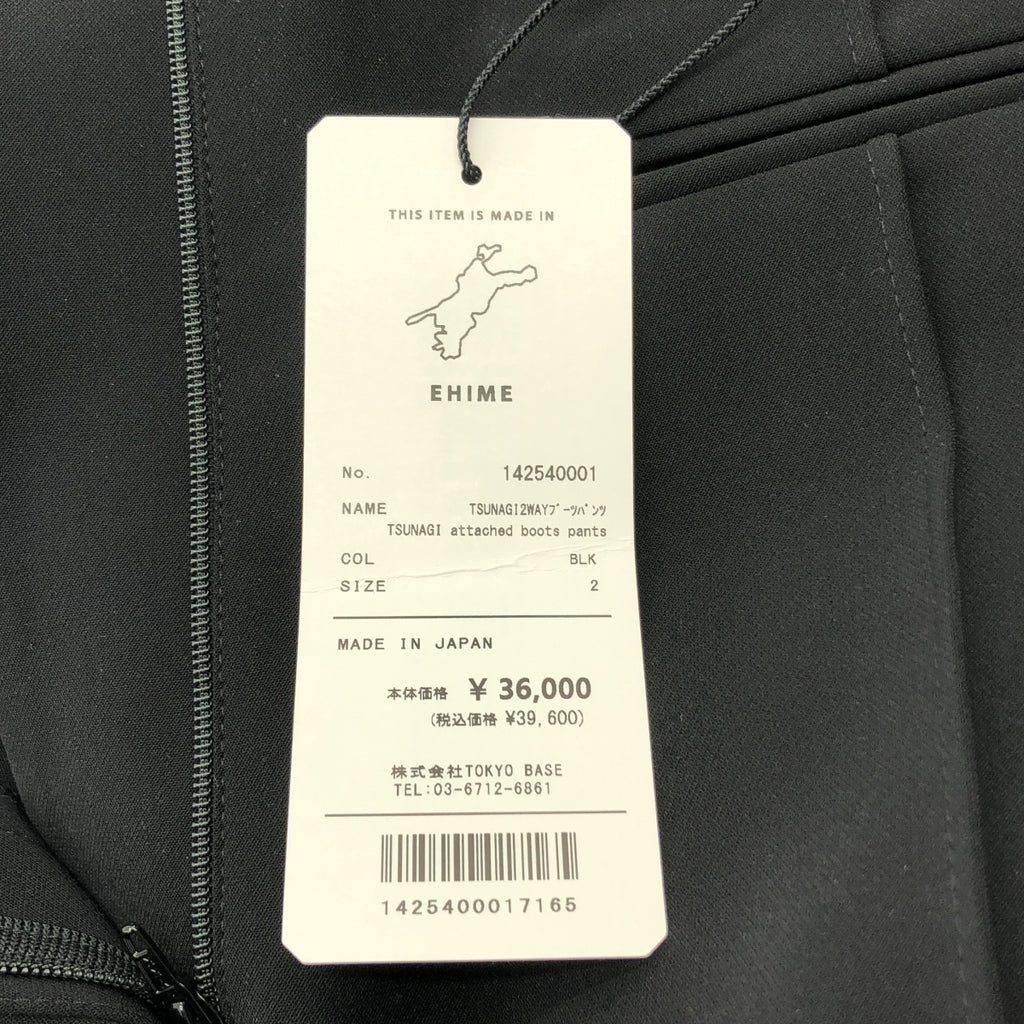 UNITED TOKYO | TSUNAGI 兩用靴褲套裝 | 2 碼 | 女款