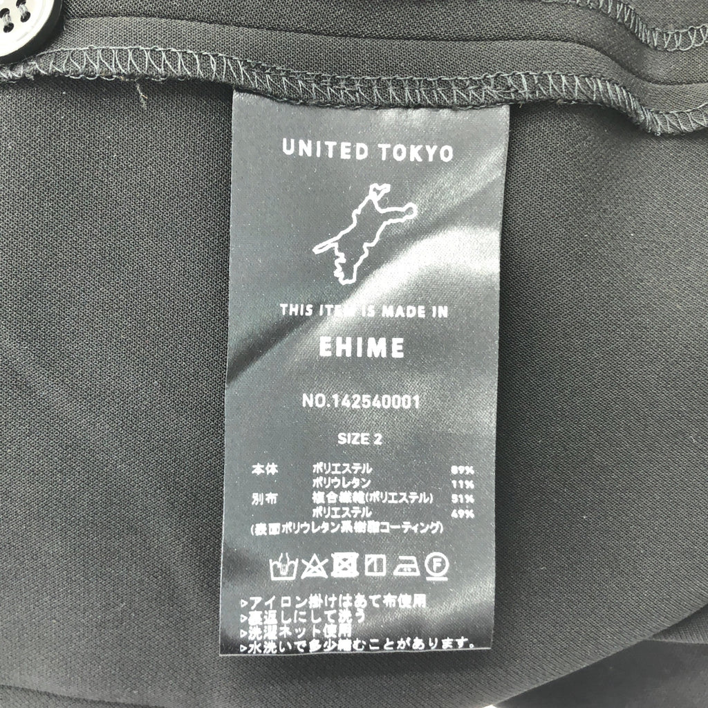 UNITED TOKYO | TSUNAGI 兩用靴褲套裝 | 2 碼 | 女款