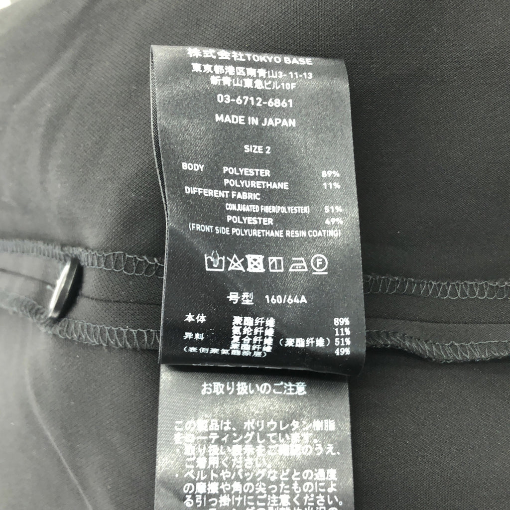 UNITED TOKYO | TSUNAGI 兩用靴褲套裝 | 2 碼 | 女款