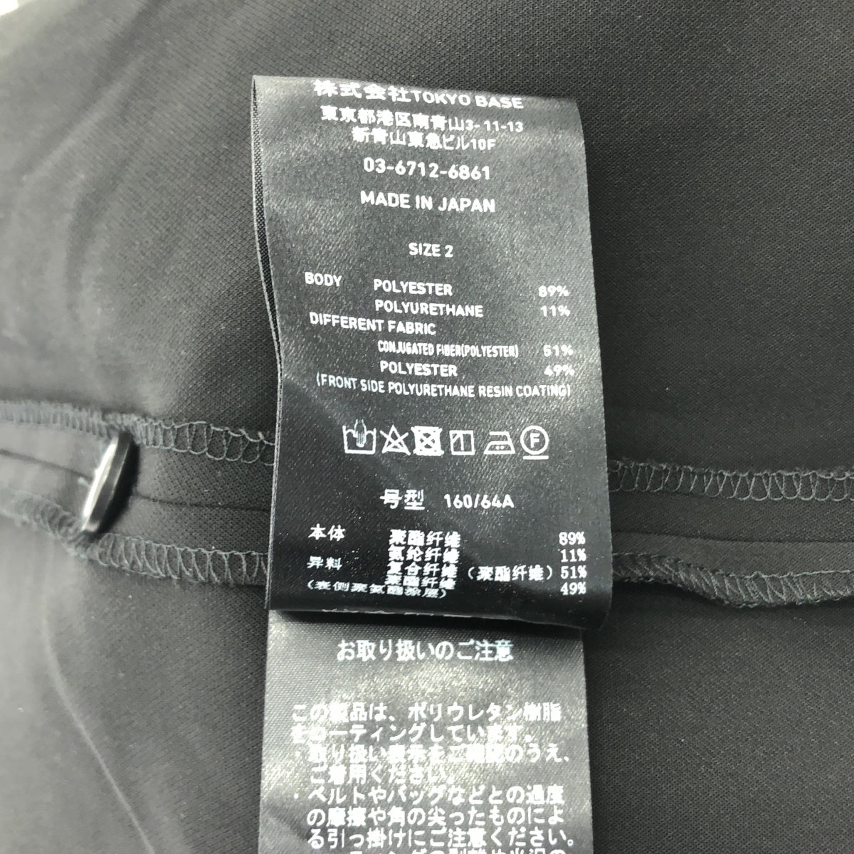 UNITED TOKYO | TSUNAGI 兩用靴褲套裝 | 2 碼 | 女款