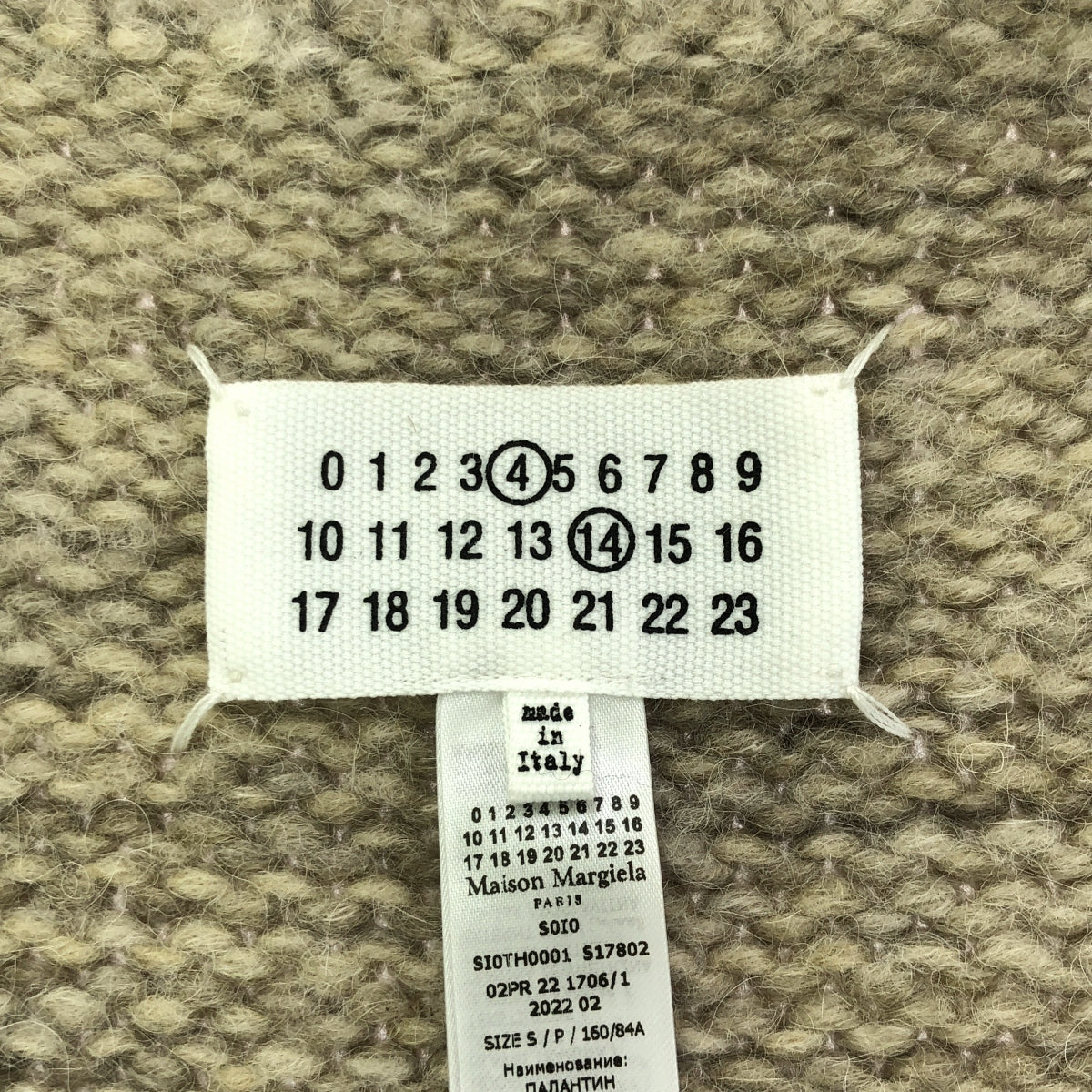 Maison Margiela | 植物染色V領針織背心 | S | 米色 | 女款