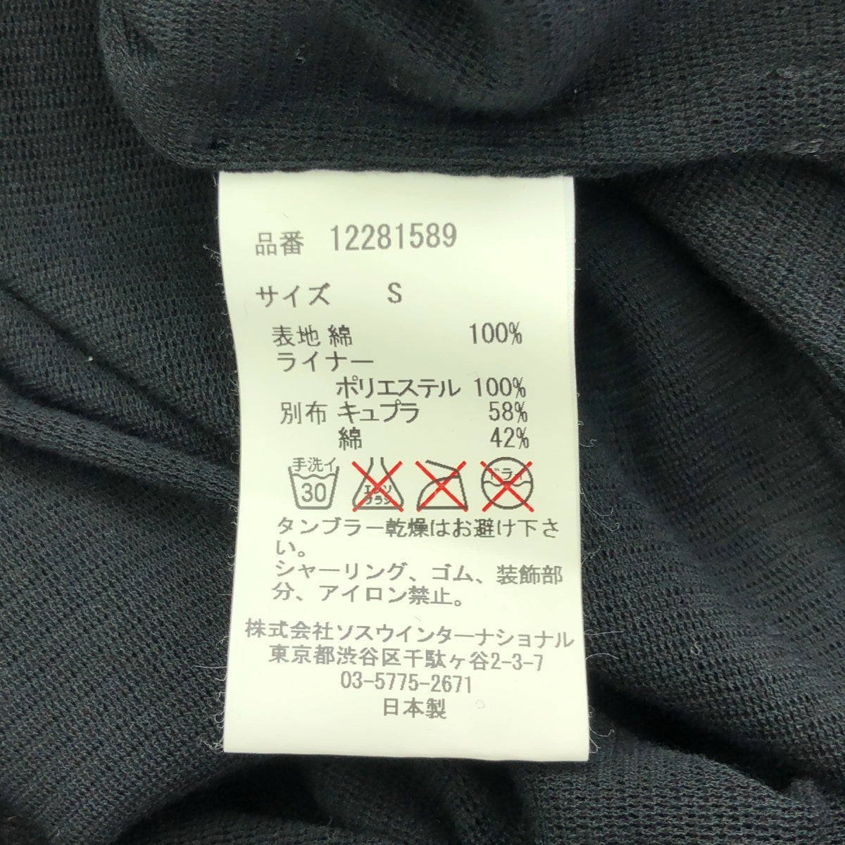 MIHARA YASUHIRO / 미하라야스 히로 | 변형 입체 비쥬 장식 벨티드 시아 드레스 원피스 | S | 블랙 | 여성