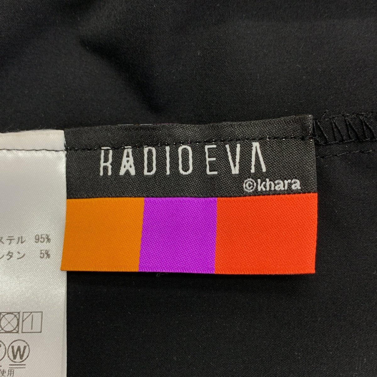 RADIO EVA / ラヂオエヴァ | NERV Camisole Dress ロゴ キャミソールワンピース | F | レディース