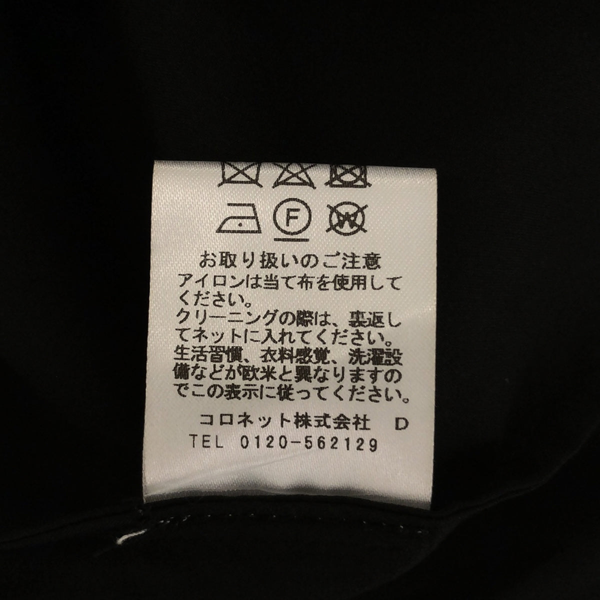 Designers Remix / デザイナーズリミックス | パフスリーブ プルオーバーシャツ | ブラック | レディース