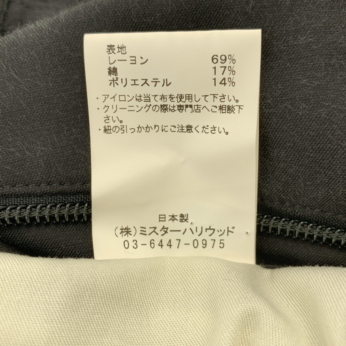 N.HOOLYWOOD | COMPILE LINE 休閒褲 人造絲棉混紡休閒褲 | 36碼 |