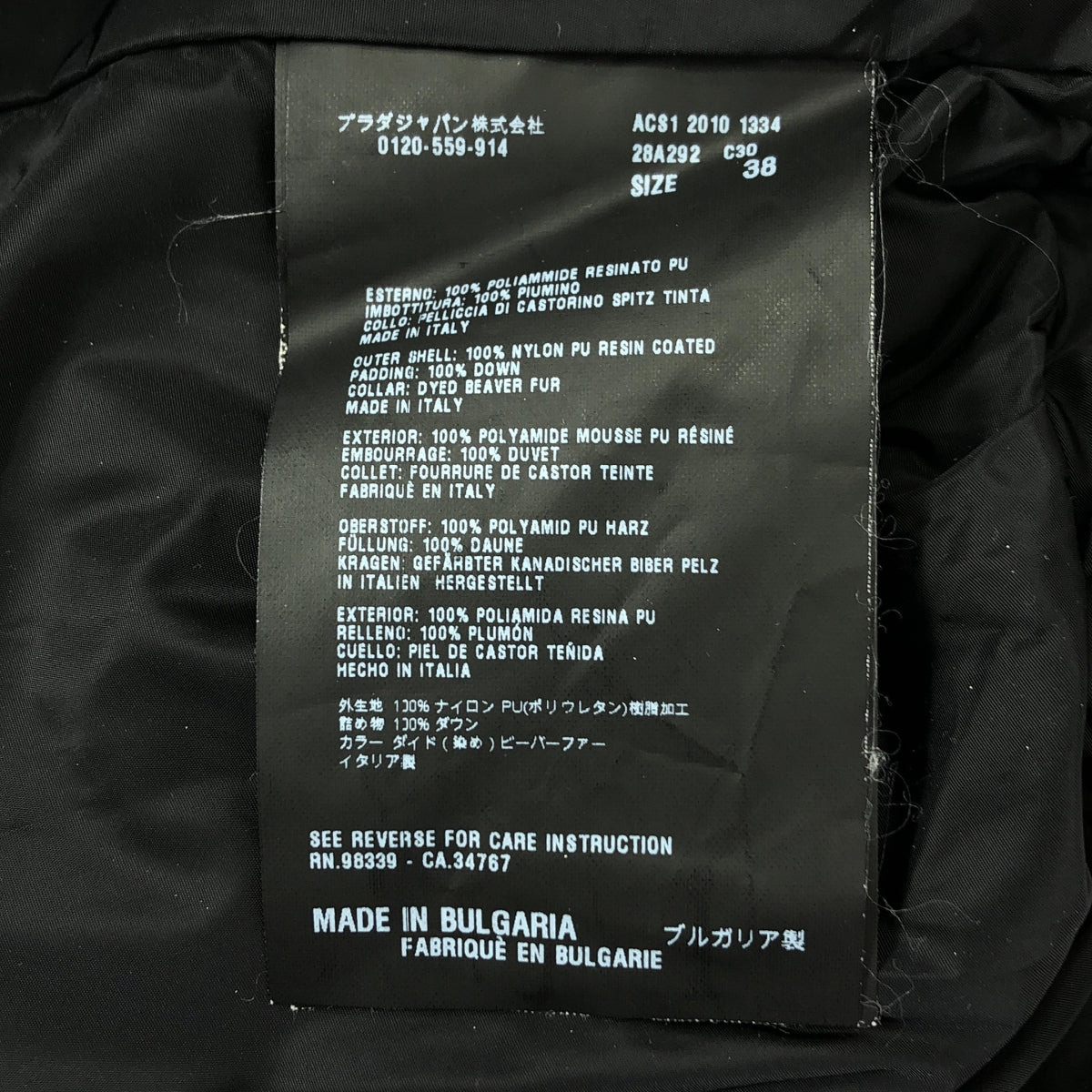 PRADA SPORT / 프라다 스포츠 | 모피 풀 Zip 다운 재킷 | 38 | 블랙 | 여성