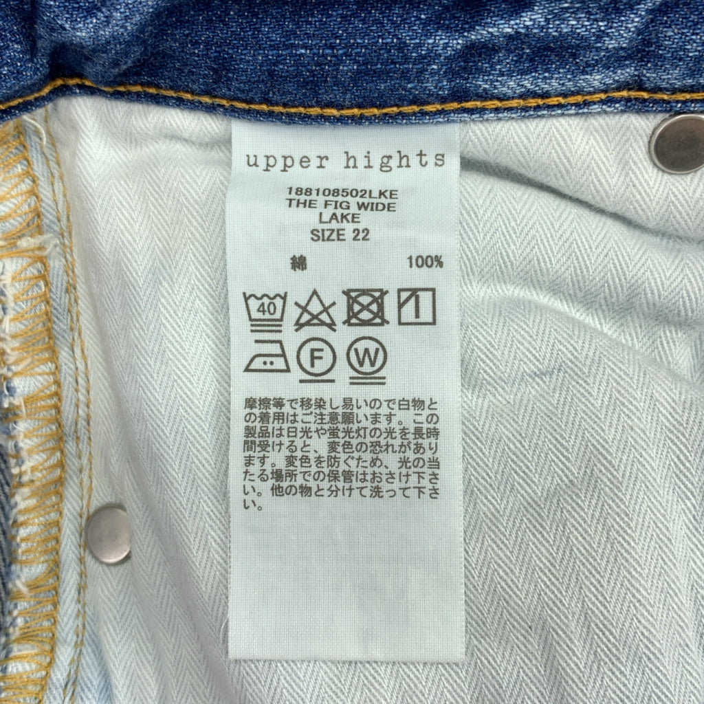 Upper Hights / Upper Hights | x Taeko Higashihara THE FIG WIDE 高腰闊腿牛仔褲 | 22 碼 | 湖藍/靛藍色 | 女款