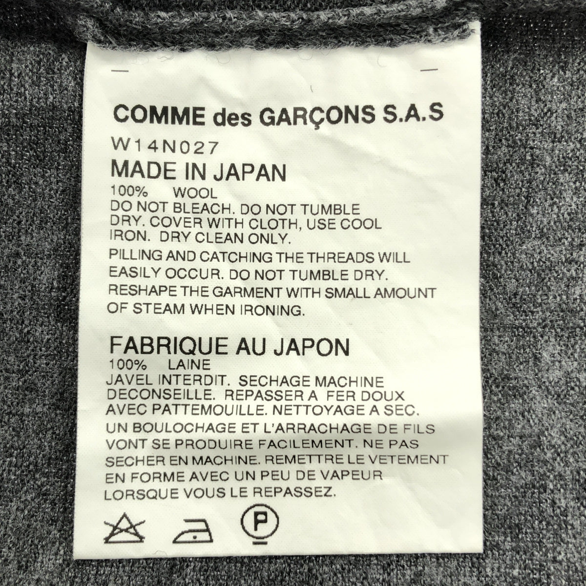 COMME des GARCONS COMME des GARCONS |羊毛針織連帽拉鍊外套 | XS |灰色|女性的