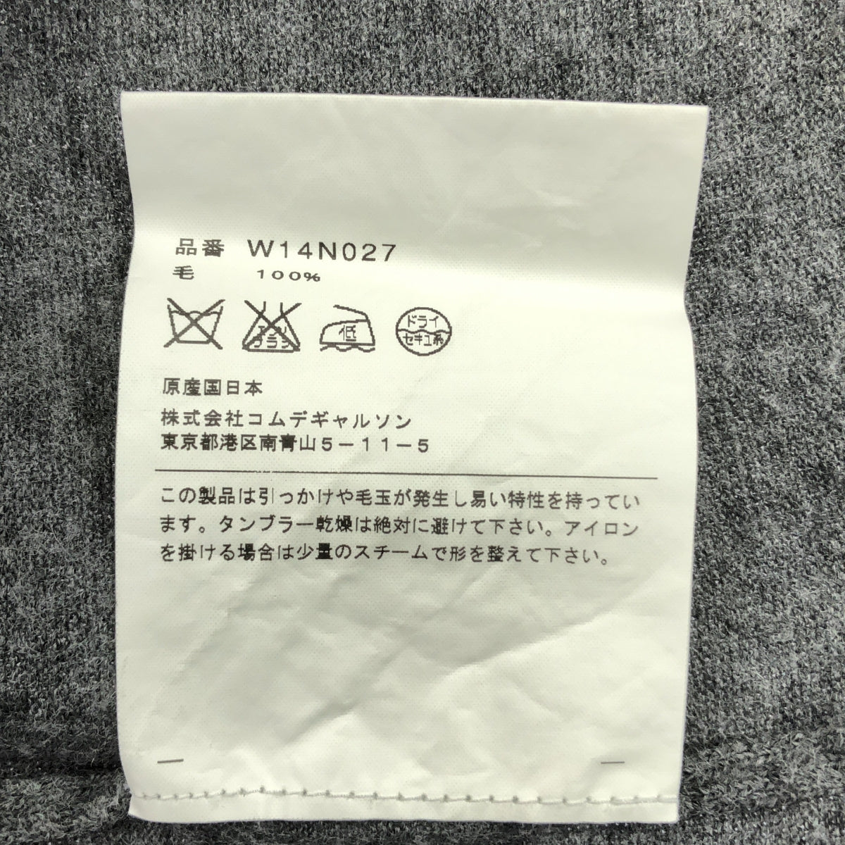 COMME des GARCONS COMME des GARCONS |羊毛針織連帽拉鍊外套 | XS |灰色|女性的