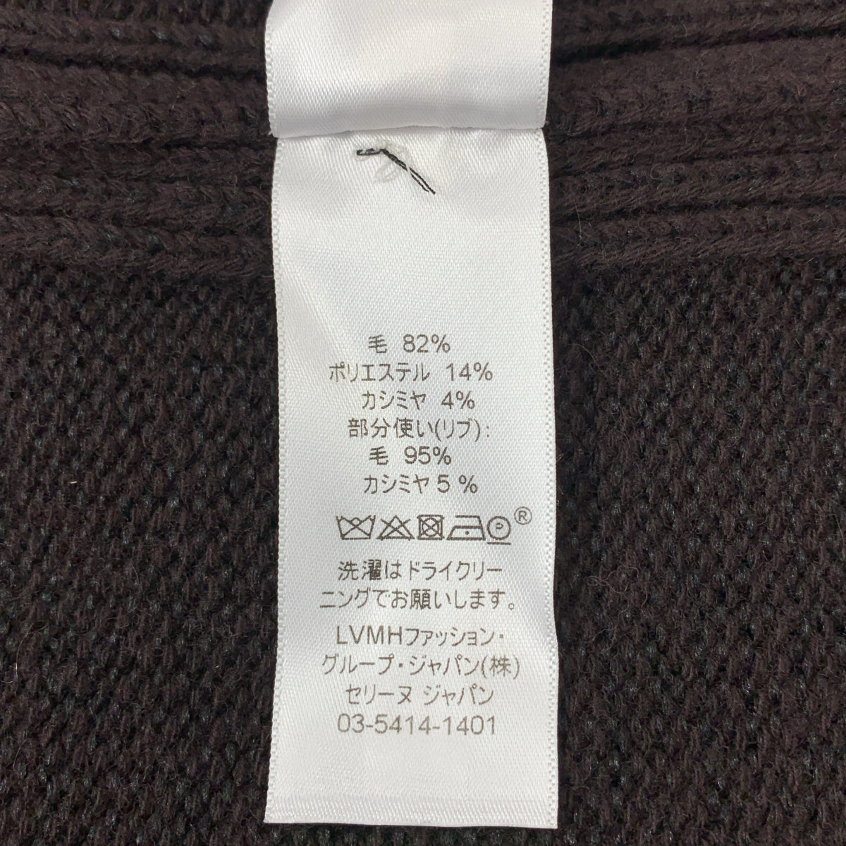 CELINE | 由 Phoebe Philo 羊毛與羊絨超大開襟衫 | XS | 女款