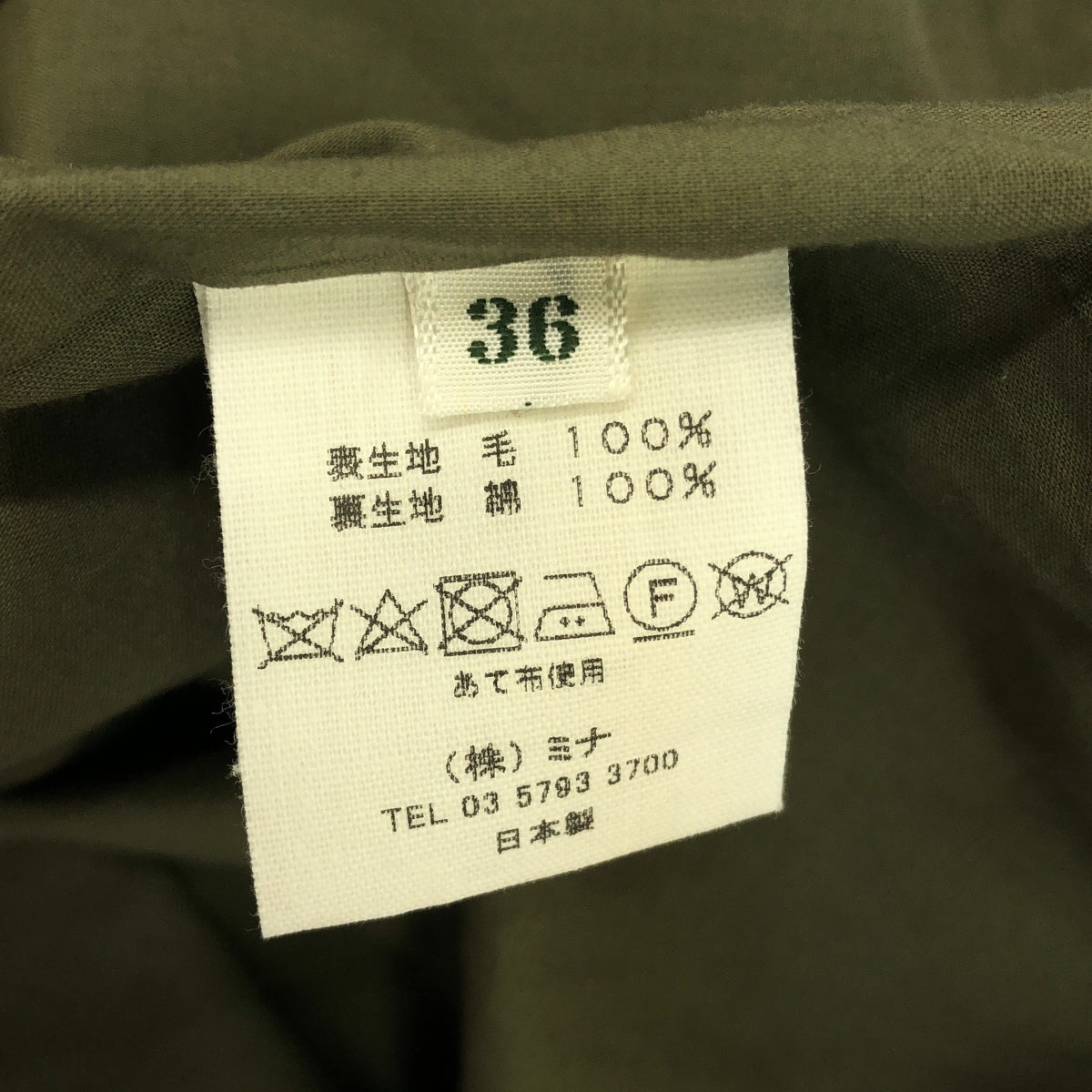 【미품】 mina perhonen / 미나펠호넨 | 2020SS | sable / 세이블 슬랙스 팬츠 / 안감 첨부 |