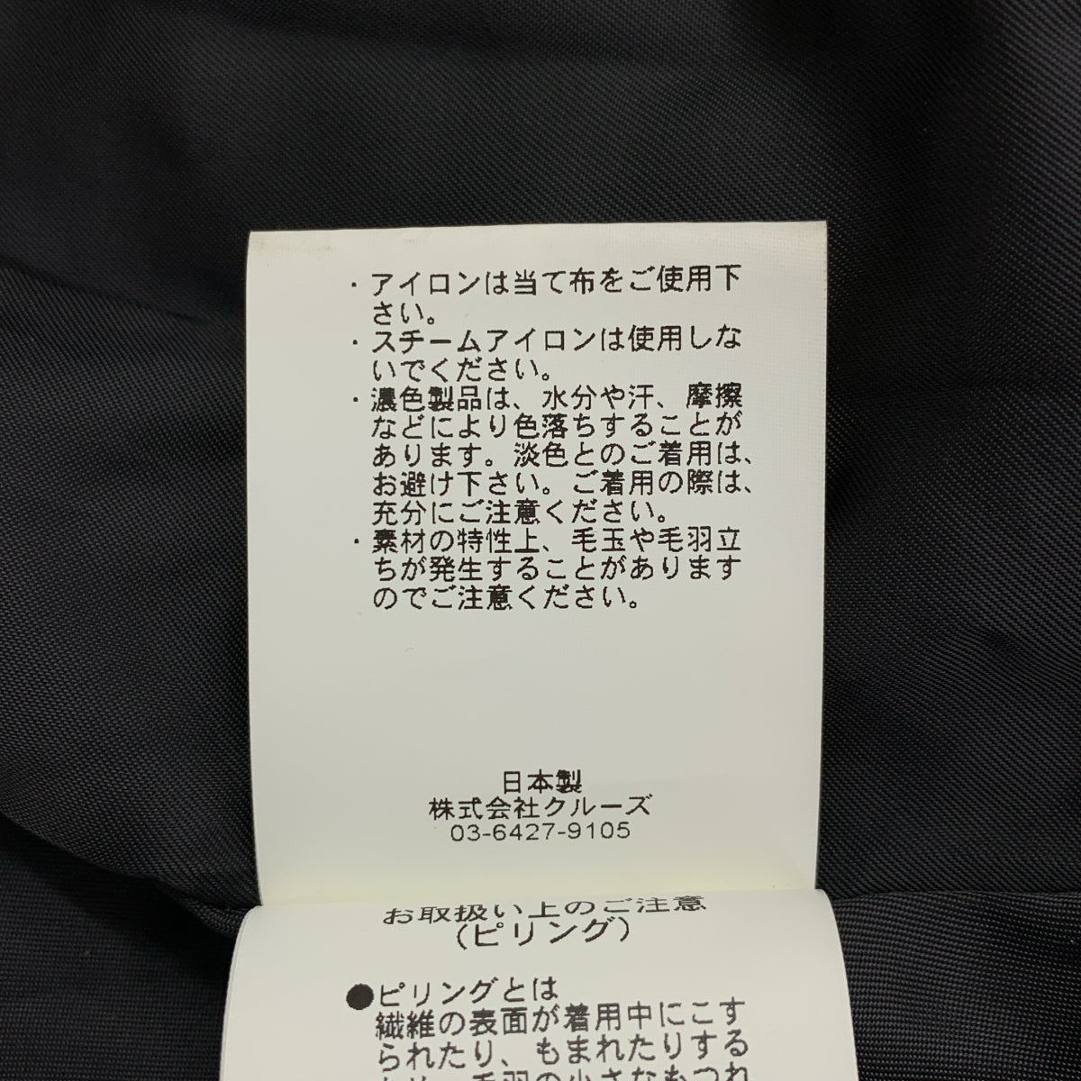 ELIN | 羊毛/亞麻混紡蝴蝶結立領大衣 | 36碼 | 女款