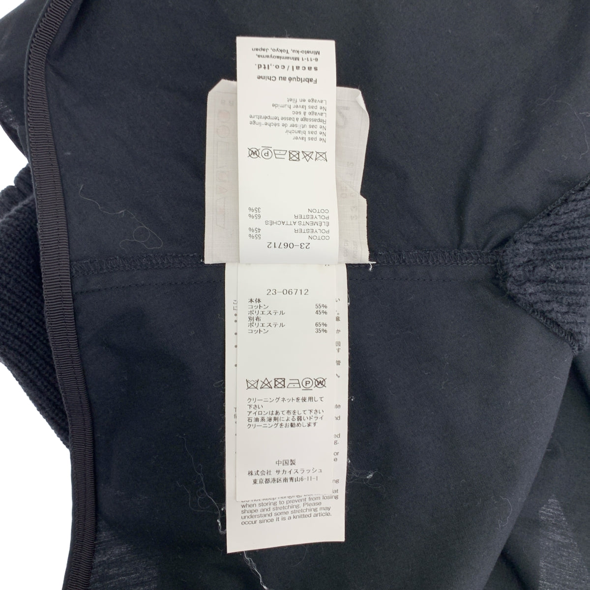sacai / 사카이 | 2023SS | 다른 소재 도킹 니트 셔츠 블라우스 | 2 | 여성