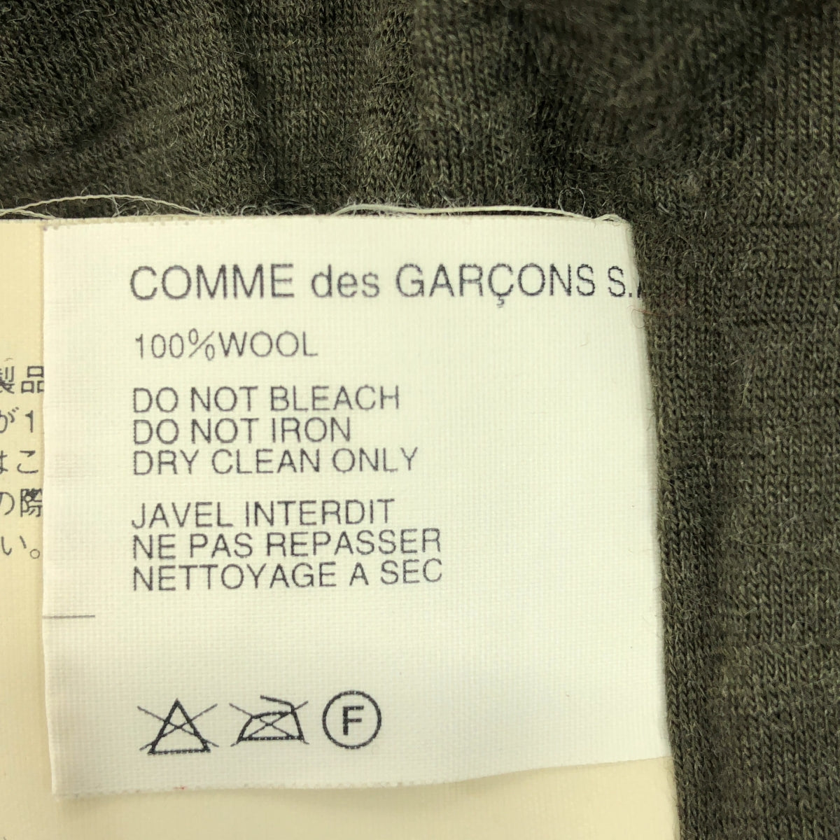 COMME des GARCONS COMME des GARCONS / 콤콤 | 1990s~ 울 축융 제품 염색 프린지 칼라 니트 가디건 | M | 올리브 | 여성
