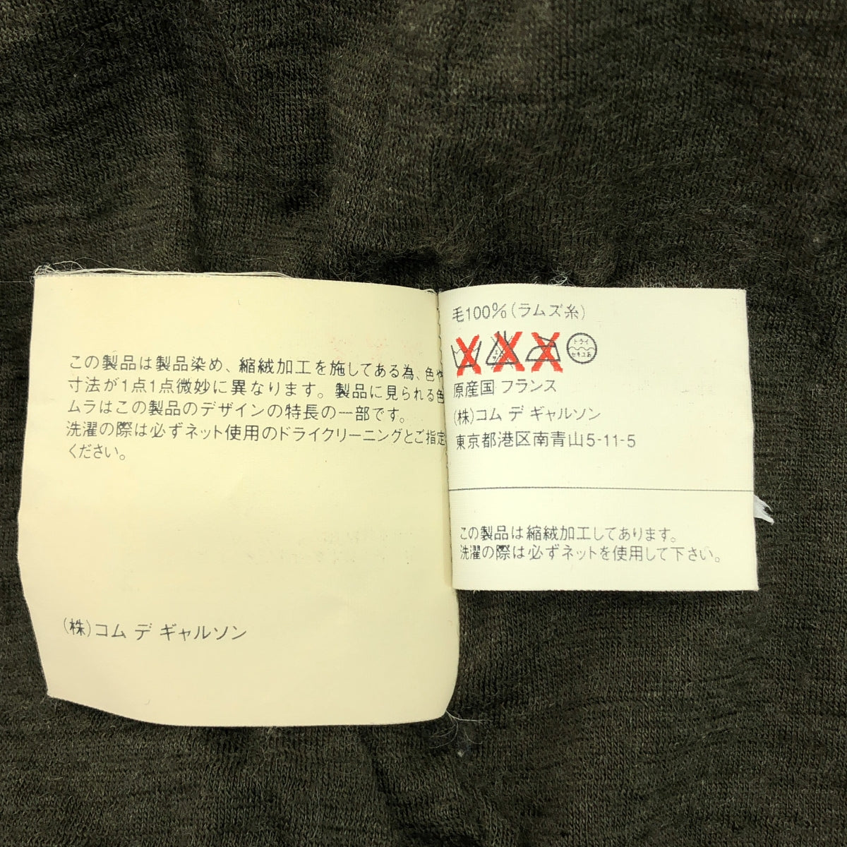 COMME des GARCONS COMME des GARCONS / 콤콤 | 1990s~ 울 축융 제품 염색 프린지 칼라 니트 가디건 | M | 올리브 | 여성