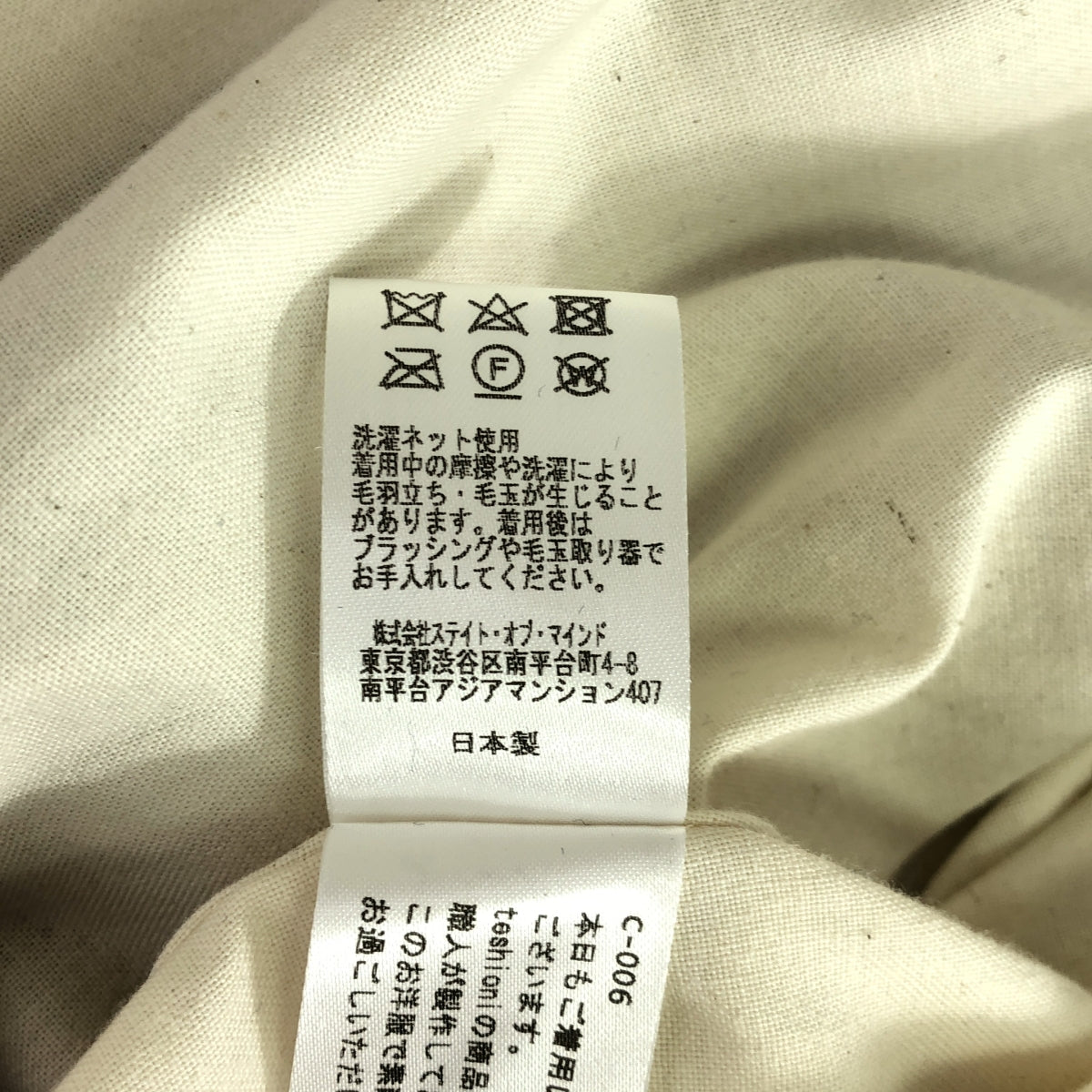 foufou / フーフー | the trench coat " Rafine " トレンチコート | 0 | ベージュ | レディース