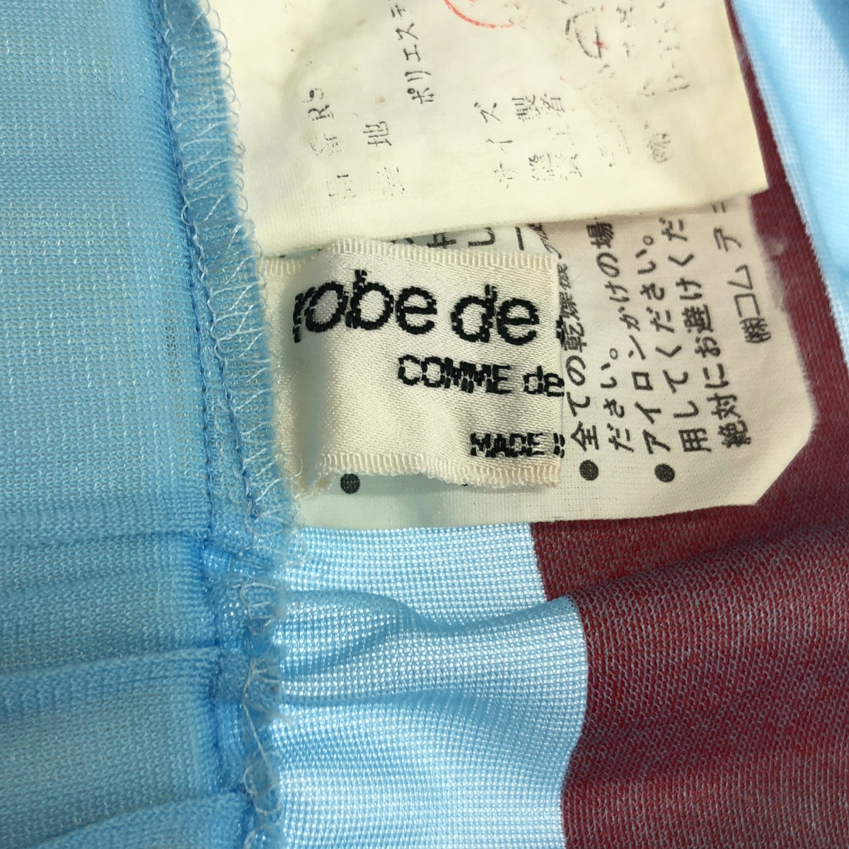 COMME des GARCONS | 睡袍西元 1996 年 | 90 年代鑲邊印花聚酯纖維半身裙 |