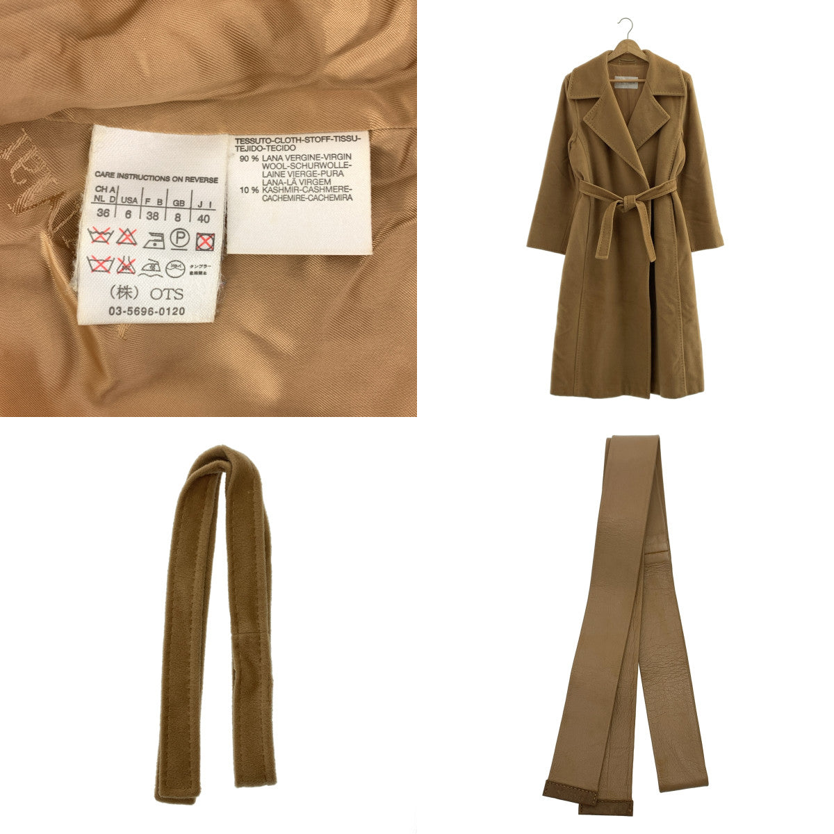 Max Mara / マックスマーラ | 白タグ カシミヤブレンド ウール ベルベット チェスターコート / ロゴ総裏地 | 40 | レディース